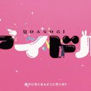 아이오프닝