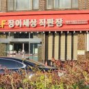 SELF 장어세상 이미지