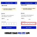 LJ마스터 | 일본 입국 준비 끝! 비짓트 재팬(VJW) 본인, 가족 등록 방법부터 2026년 최신 입국 절차까지 완벽 가이드