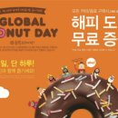 하루커피&도넛