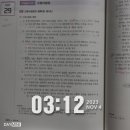 김동준 법규기출빈칸 스터디 3주차 5일 이미지