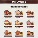 바이트디저트