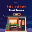 광명로 361번길 이미지