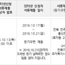 장수북동주공아파트 이미지