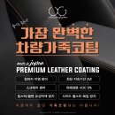 워시코트디테일링 - 남구 용호로54번길 14 | 워시코트디테일링
