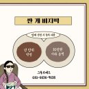 점집마케팅