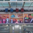 대한철물설비, 대한공구