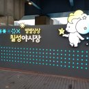 동이네육전