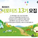 죽이야기 동행미디어 시대