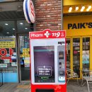 고양 원흥역 한마음약국 팜 119 의약외품 자판기 설치 후기
