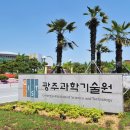 광주과학기술원 이미지