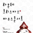 라몬테음악학원 이미지