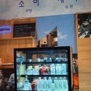 소이재두