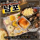 대구 교동 조개구이 맛집 '남포' 콜키지프리 야장 교동술집