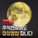 킹콩샤워 오목천점