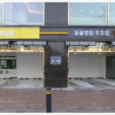 구로동물병원