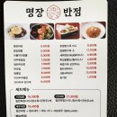 효자반점 - 광산구 임방울대로825번길 44 | 효자반점