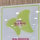 뉴토마토공인중개사사무소 | 천사와 업무협약식체결 한 뉴토마토 공인 중개 사무소의 박미정 대표님과 모모헤어크리닉 임정화 원장님...