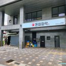 돈미화락 지제동삭점 | 평택 지제 맛집 숙성삼겹살과 이지드링킹 크러시맥주가 있는 돈미화락