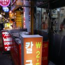 홍두깨생칼국수 - 시흥시 황고개로 287 | 홍두깨생칼국수