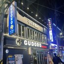 구도로통닭 영등포점 이미지