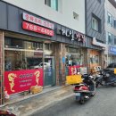 대구 중동 맛집 효성병원 맞은편 제일반점
