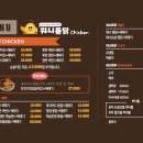 워니통닭