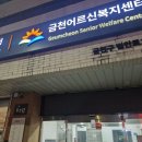 금천어울림복지센터 | 금천피플,금천50플러스센터 무료영화 관람 3학년2학기 후기