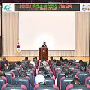 흑염소 사양관리 특별교육 실시 이미지