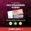 산청공설운동장 실내체육관 | 2025 진주남강유등축제 일정 및 주요 프로그램, 교통 미리 보기