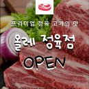 인성정육점 이미지