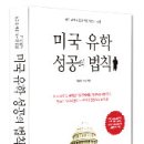 성공의법칙
