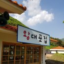 양지마을구판장 | 청도 가볼만한곳 새마을운동 발상지 테마파크 기념관