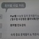 이해용과학