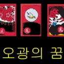 오광 이미지