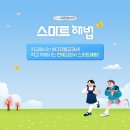 대전유천초등학교 이미지