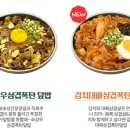 꾸이한끼 - 송파구 법원로11길 12 | 꾸이한끼