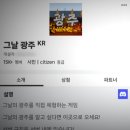 &#39;초6 어린이&#39;가 &#39;로블록스 게임 삭제&#39; 이끌어낸 대단한 이야기 (feat. 5.18 광주민주화운동) 이미지