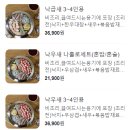 국민낙곱새 군포점