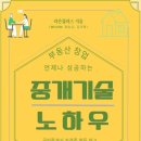 라온플러스공인중개사사무소 이미지