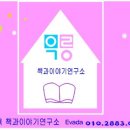 웰라이프코칭연구소 이미지