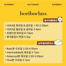 [공지] 승무원 • 중국어 과외 호리보클래스 9월 개강일정 안내