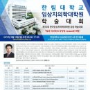 한림대학교 보건대학원 이미지