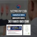 전주탑치과보존과치과의원 이미지