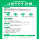 그린 환경 자원 이미지