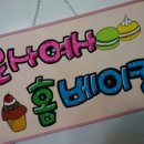 로사여사베이킹