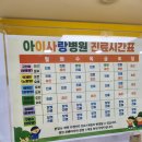 아이사랑병원 | 연산동 아이사랑병원 입원실 후기 진료시간표 주차 1인실