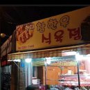 울산참한우식당