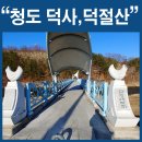 덕절산생태공원 이미지