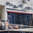 바다해씨푸드
